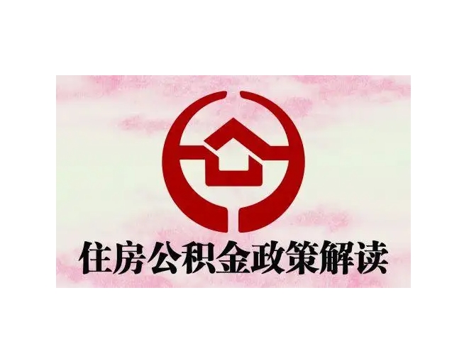 克孜勒苏封存了公积金怎么取出（封存了公积金怎么取出来）